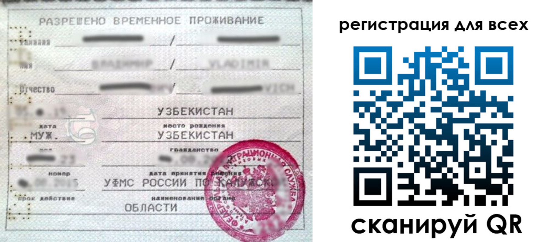 прописка ребенка в Аше