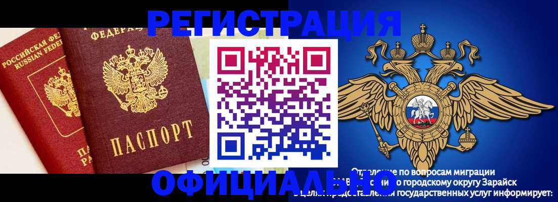 прописка гарантия в Аше