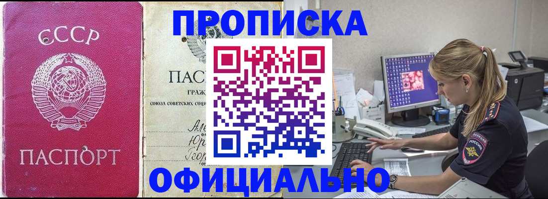 миграционный учет в Аше