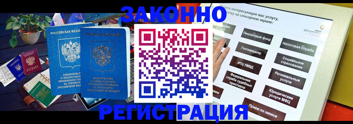 регистрация для дет. сада в Аше